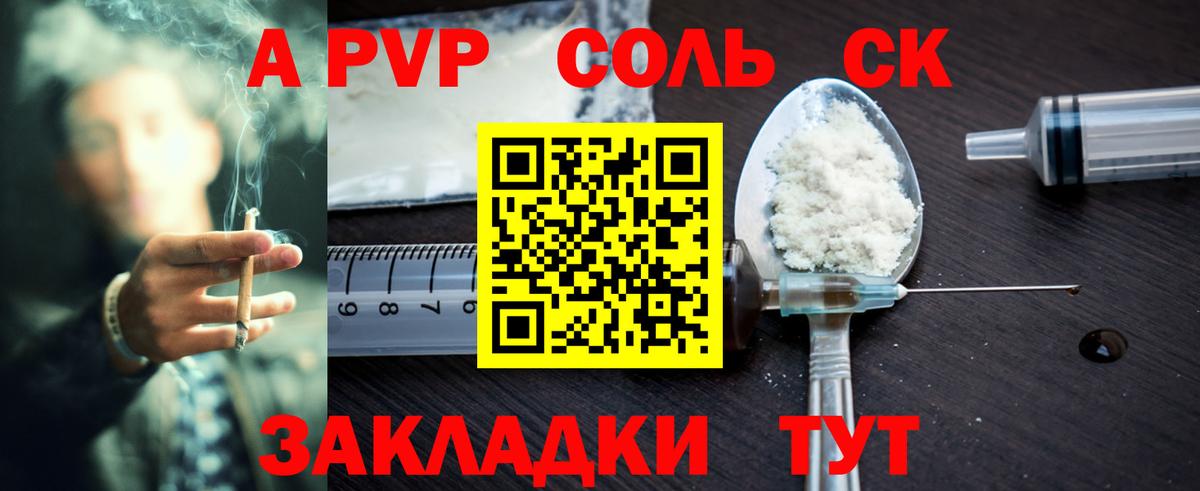 A PVP VHQ Керчь