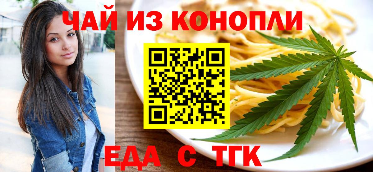 Керчь  Cannafood конопля  Вход с VPN 