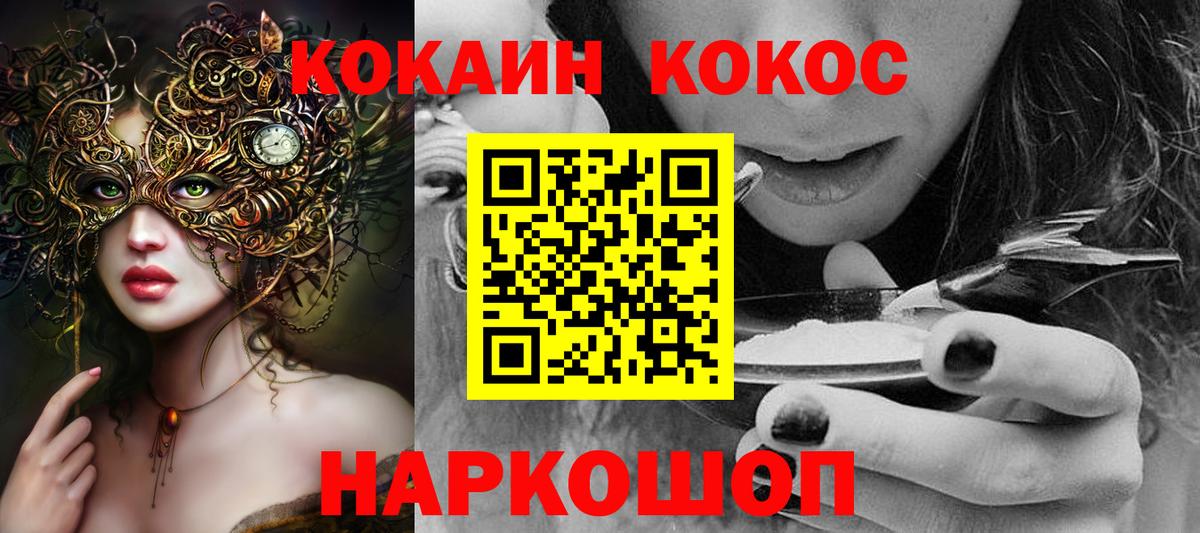 Cocaine 98%  Вход с VPN  КОКАИН  Керчь  Кокаин Эквадор 