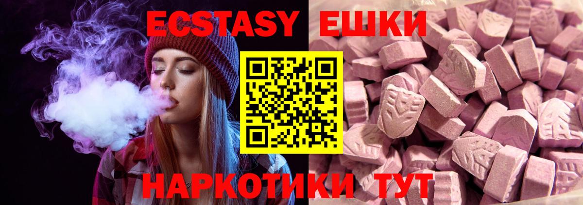 Керчь  ЭКСТАЗИ  Вход с VPN  Экстази ешки  Экстази DUBAI 