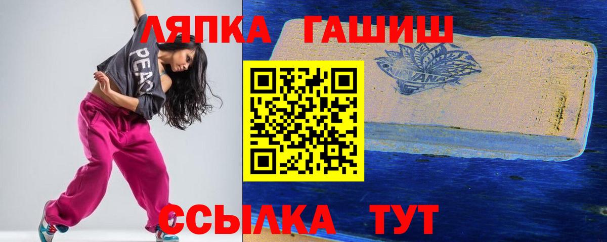 Керчь  ГАШИШ hashish  Вход с VPN  ГАШ VHQ 