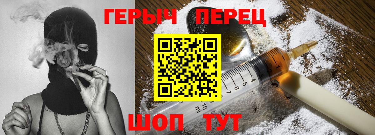 Керчь  Героин герыч  ГЕРОИН  Вход с VPN 