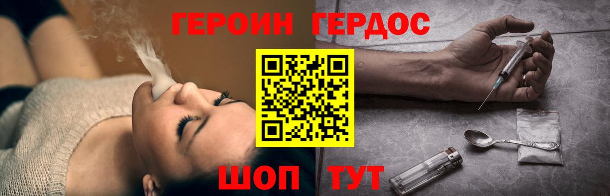 ГЕРОИН афганец Керчь