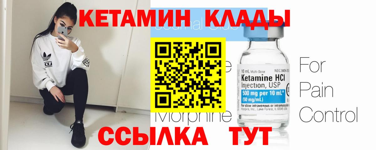 КЕТАМИН VHQ  Вход с VPN  Кетамин ketamine  Керчь 