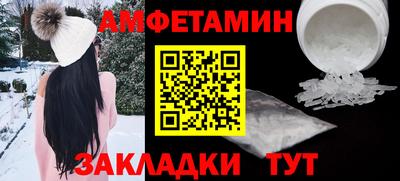 амфетамин Краснознаменск