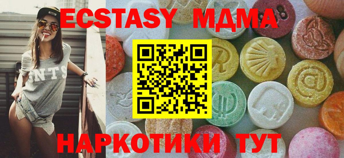 MDMA кристаллы Керчь