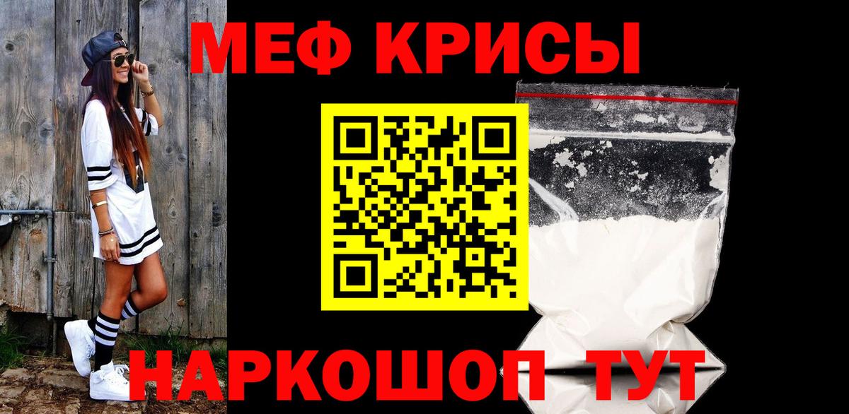 МЯУ-МЯУ  Вход с VPN  Керчь  Меф кристаллы  МЯУ-МЯУ 4 MMC  МЯУ-МЯУ 