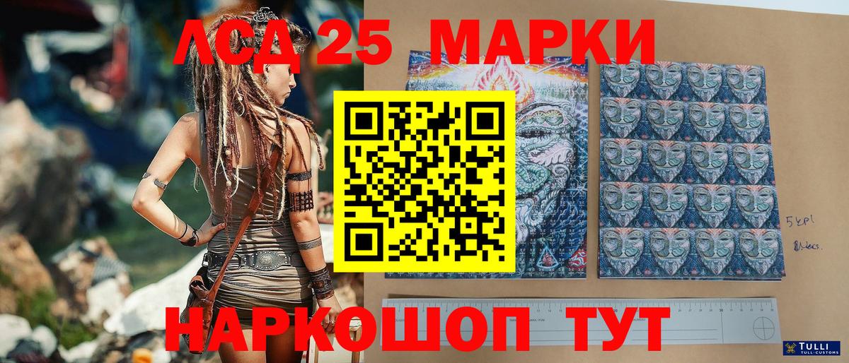 Марки NBOMe 1,5мг Керчь