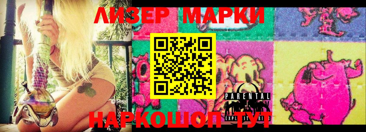 Керчь  Наркотические марки 1,5мг  Вход с VPN 