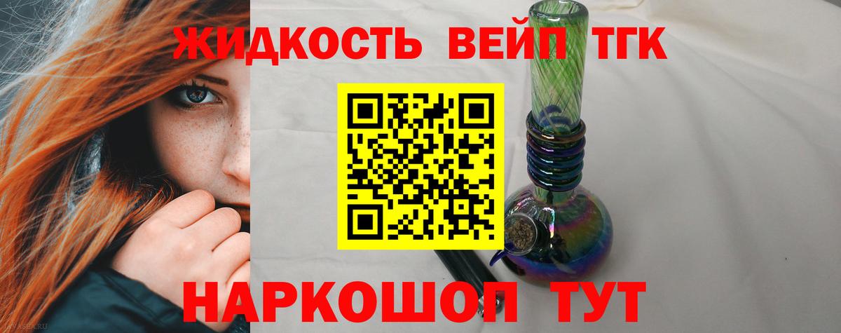 ТГК вейп Керчь