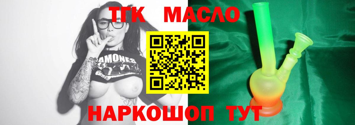 Дистиллят ТГК вейп  Дистиллят ТГК концентрат  Вход с VPN  Керчь 